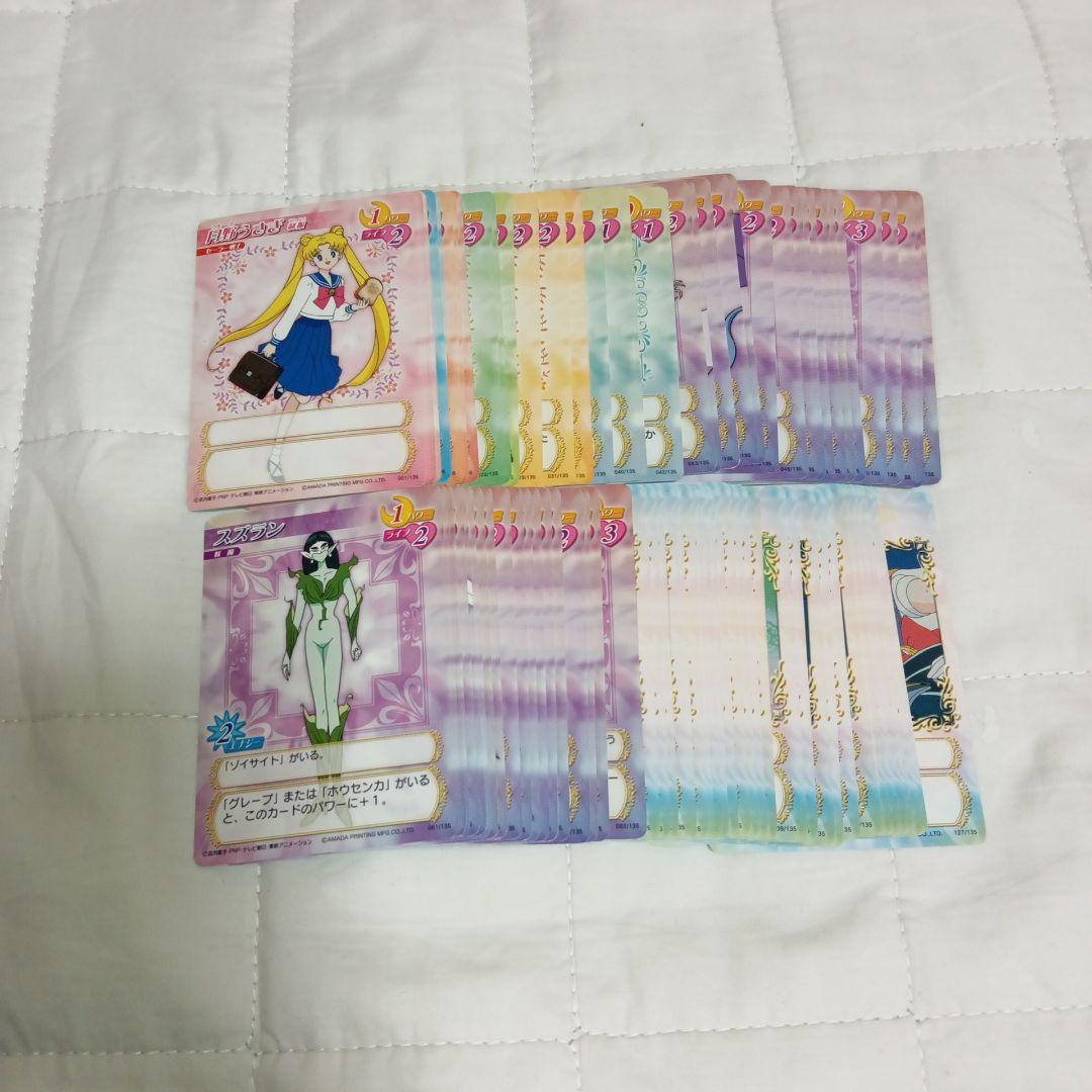 セーラームーン　カード　㊶　CGC　カードゲームコレクション　まとめて