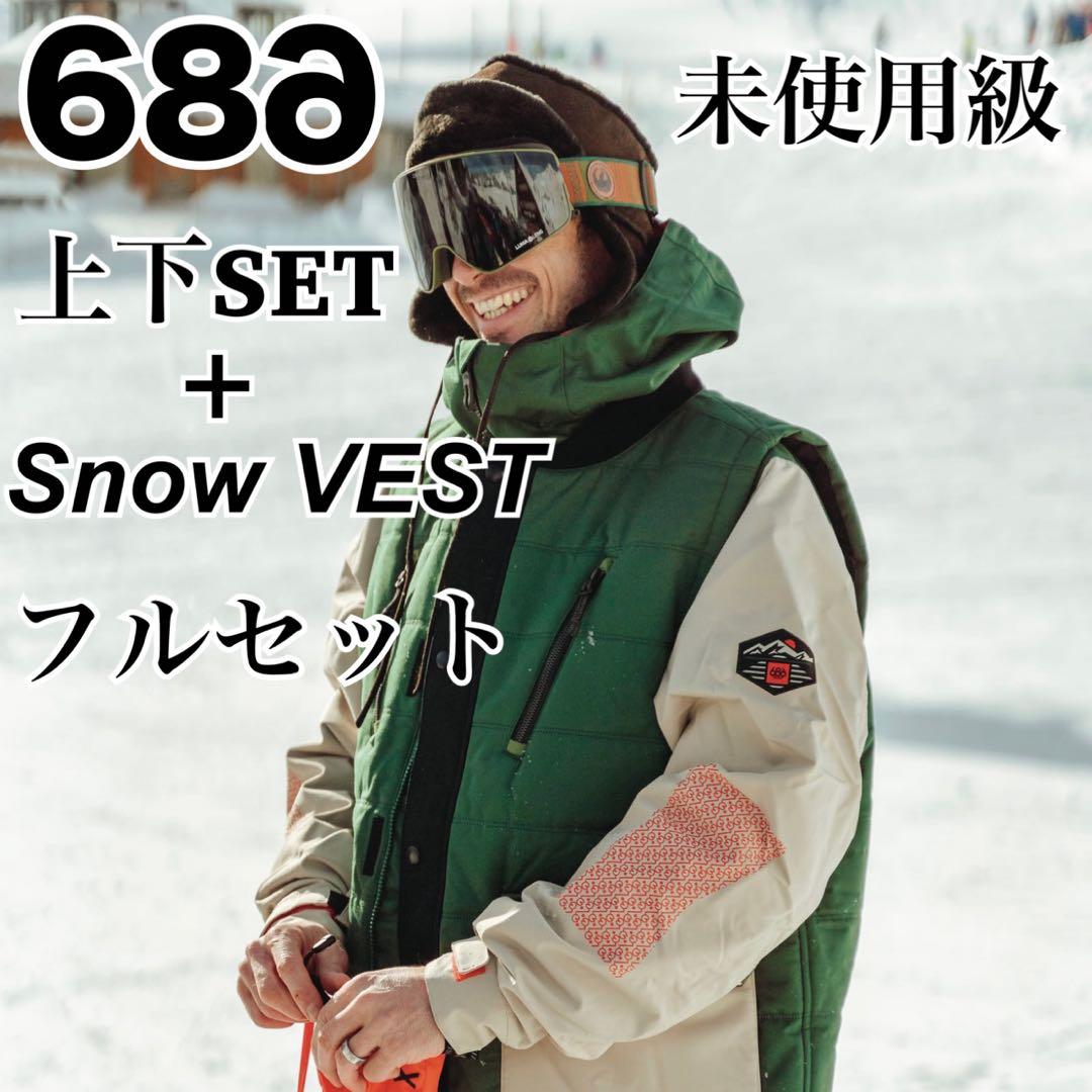686 スノーボードウェア 上下セット  vest フルセット