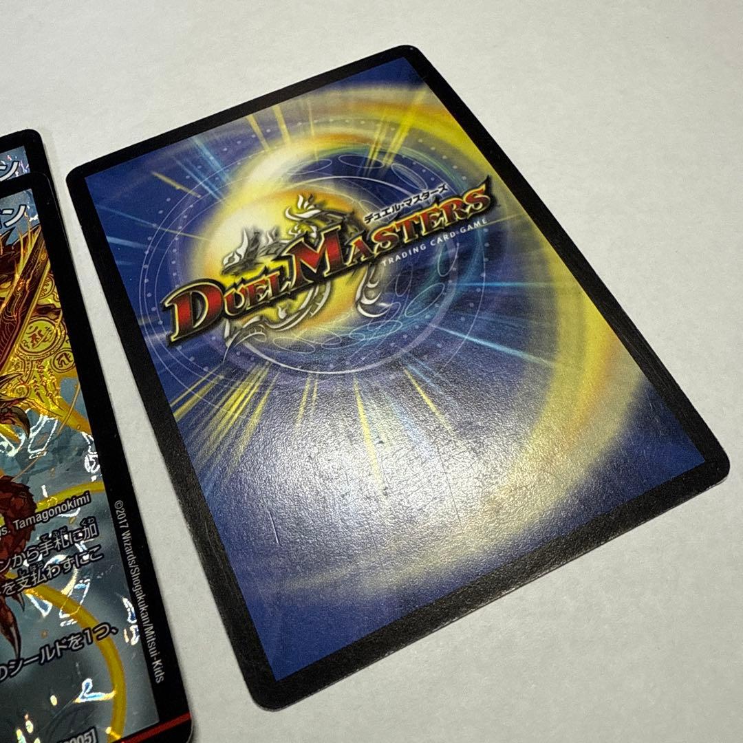 デュアルショックドラゴン 3枚 旧枠 初期 デュエルマスターズ - メルカリ