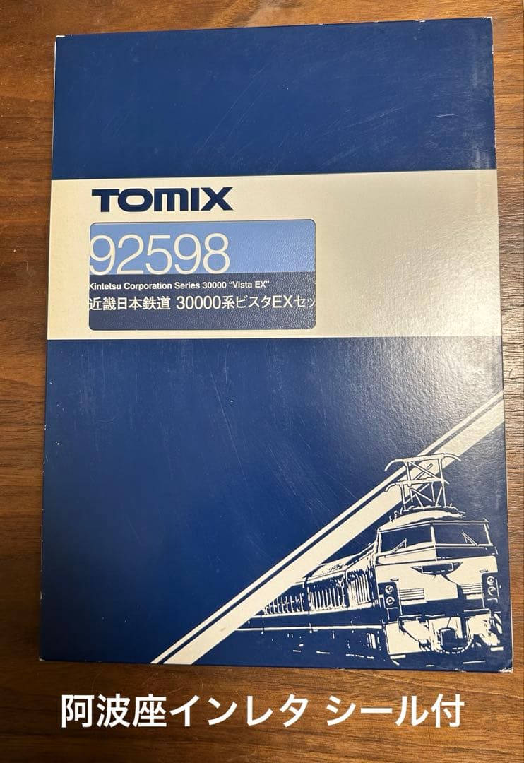 トミックス 92598近鉄30000系ビスタEX阿波座インレタシール