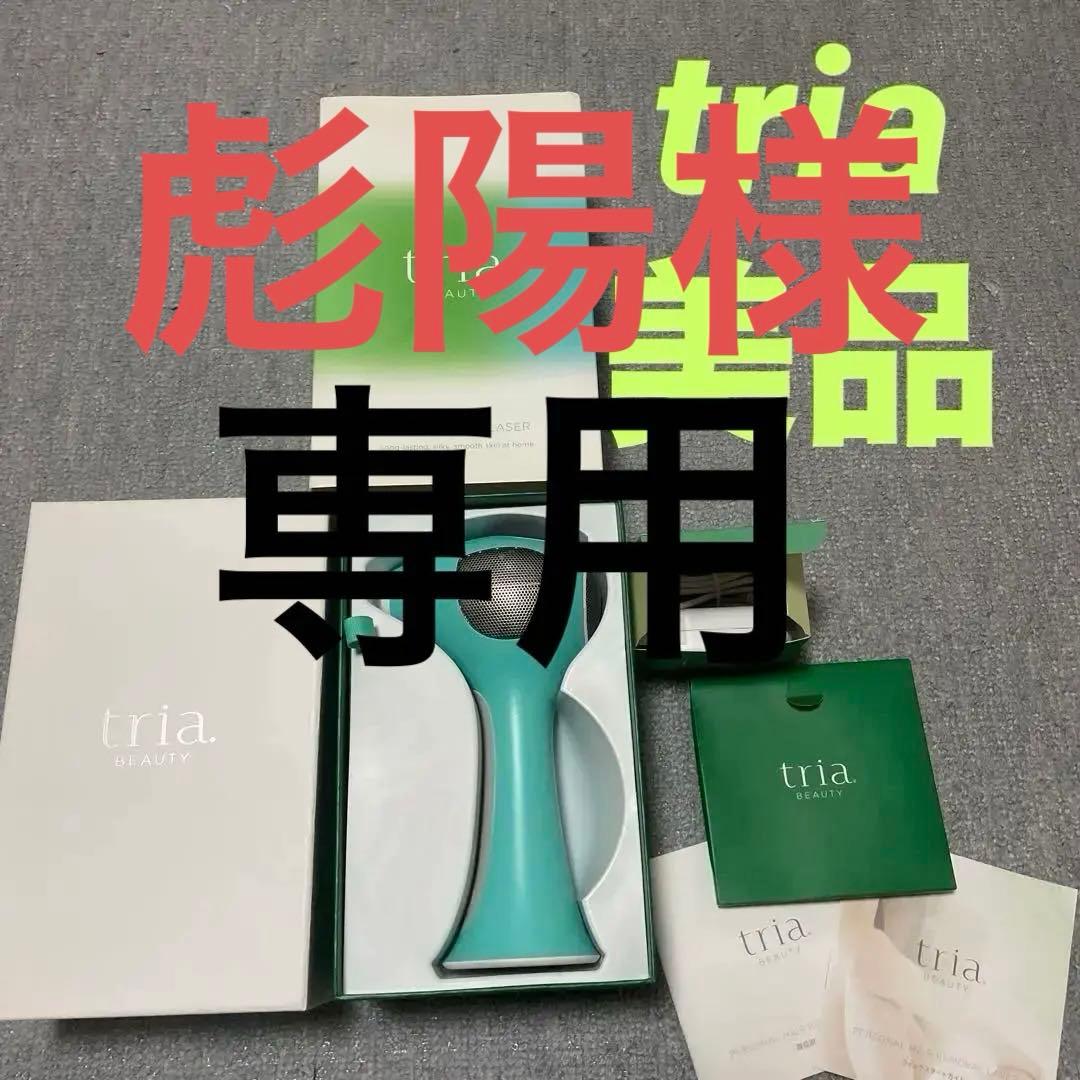 tria Personal Hair Removal Laser4X脱毛器 楽天市場】脱毛器 レーザー脱毛器 トリア 4X メンズ レディース 家庭用