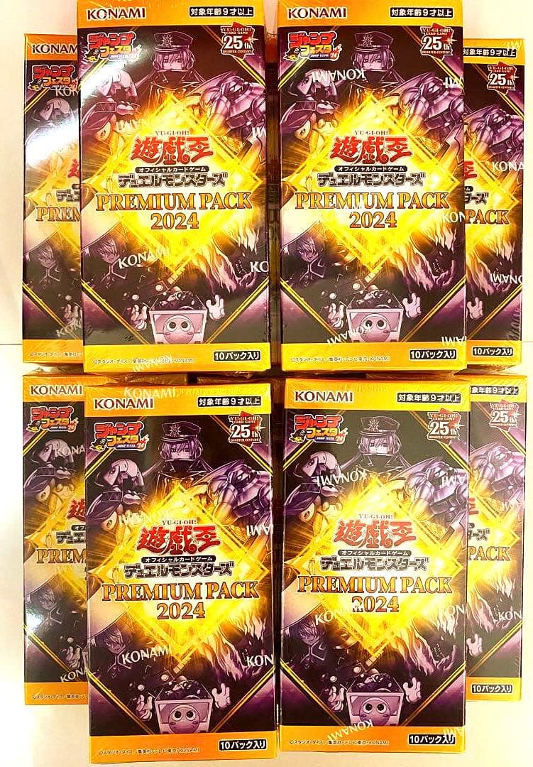 ジャンプフェスタ限定 プレミアムパック2024 10BOX シュリンク付き未開封