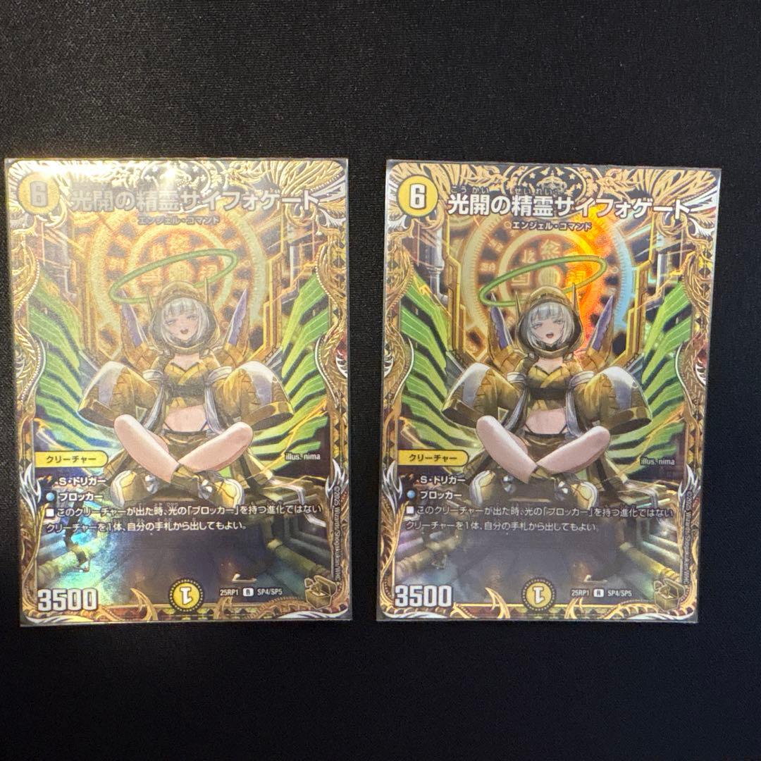 光開の精霊サイフォゲート　金トレ