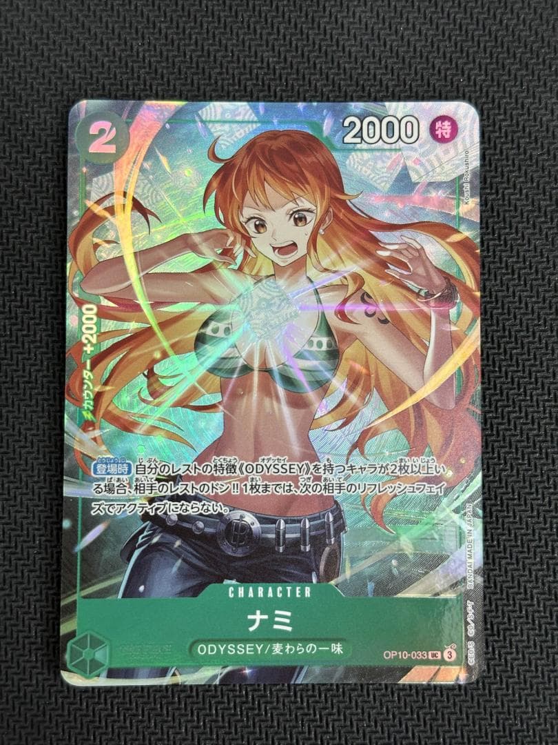 ナミ 応募者全員サービス プロモ OP10-033 ワンピースカード⑨ - メルカリ