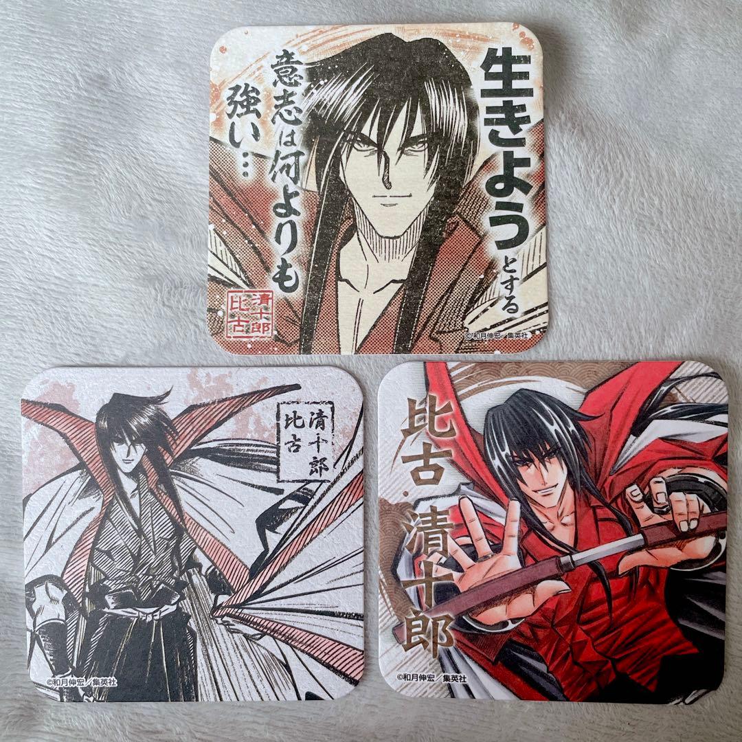 在庫ラスト るろうに剣心 原画展 アートコースター 比古清十郎 3種