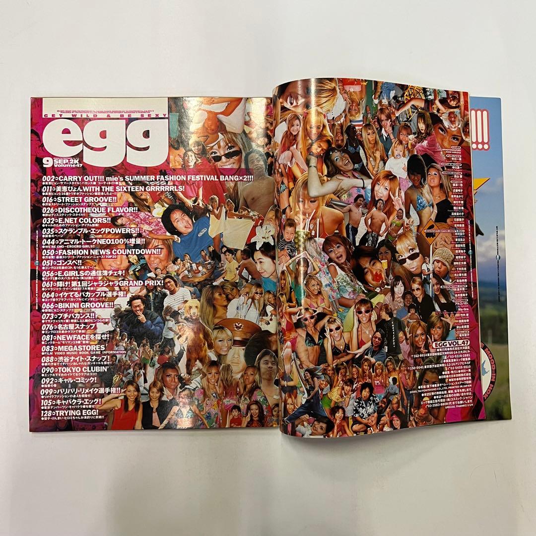 egg vol.47 2000年 9月号 ギャル - メルカリ