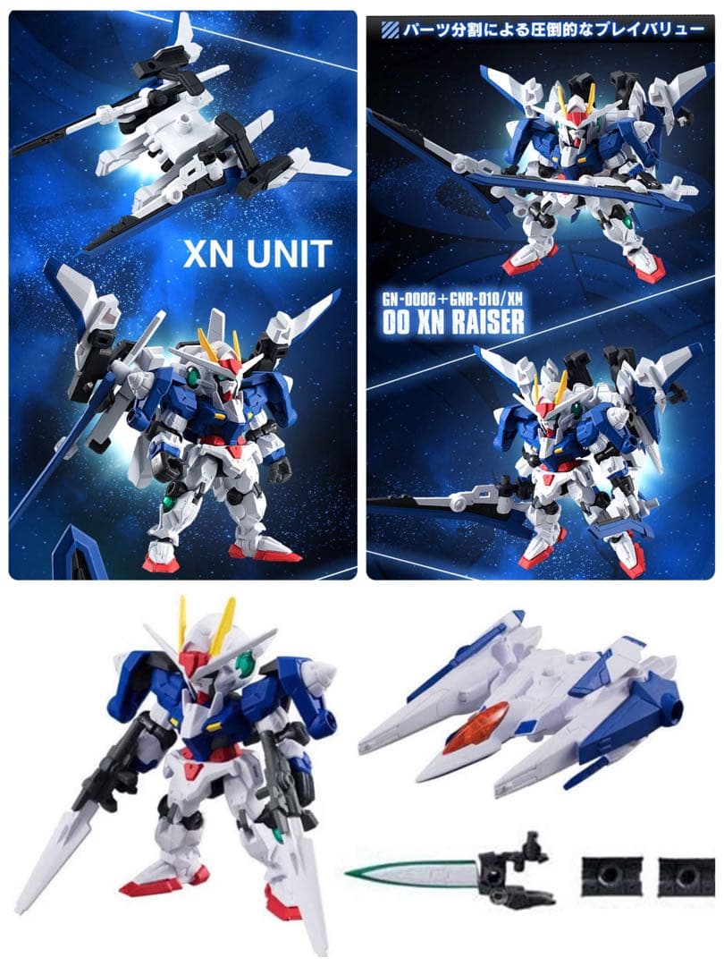 モビルスーツアンサンブル　ダブルオーガンダムセット ①EX06B ②02弾