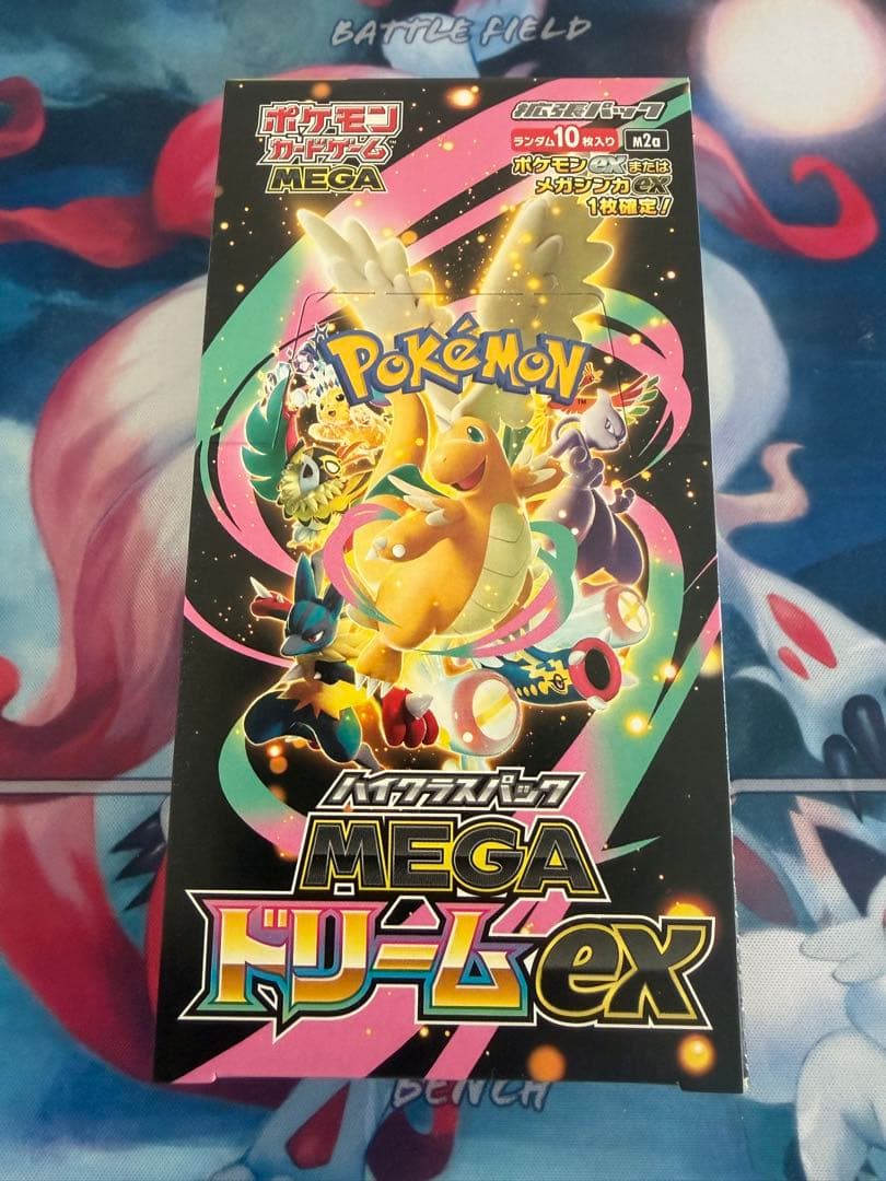 ポケモンカード MEGAドリームex シュリンクなし