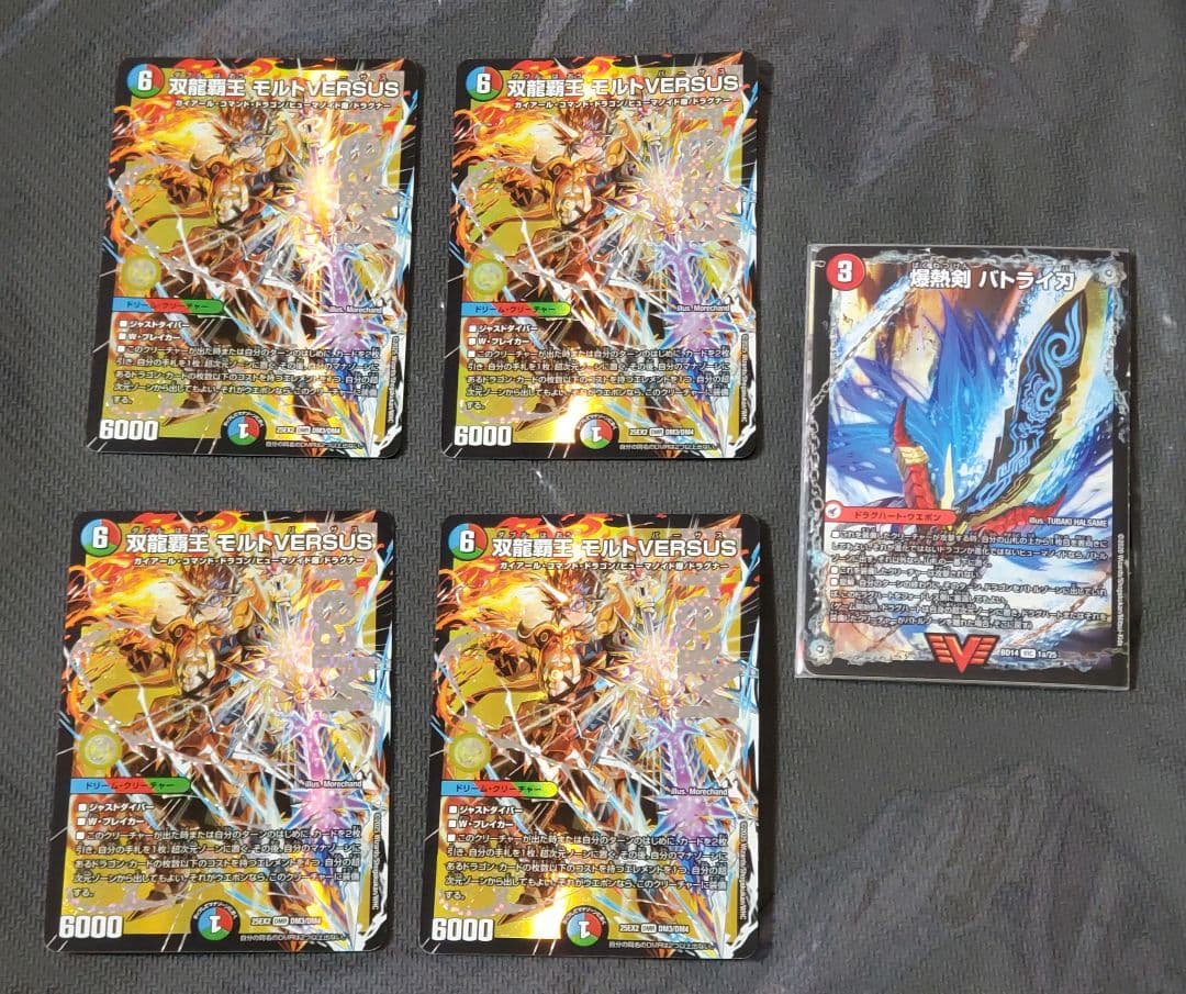 双龍覇王モルトVERSUS　4枚＋バトライ刃　3D龍解カード用スリーブ付