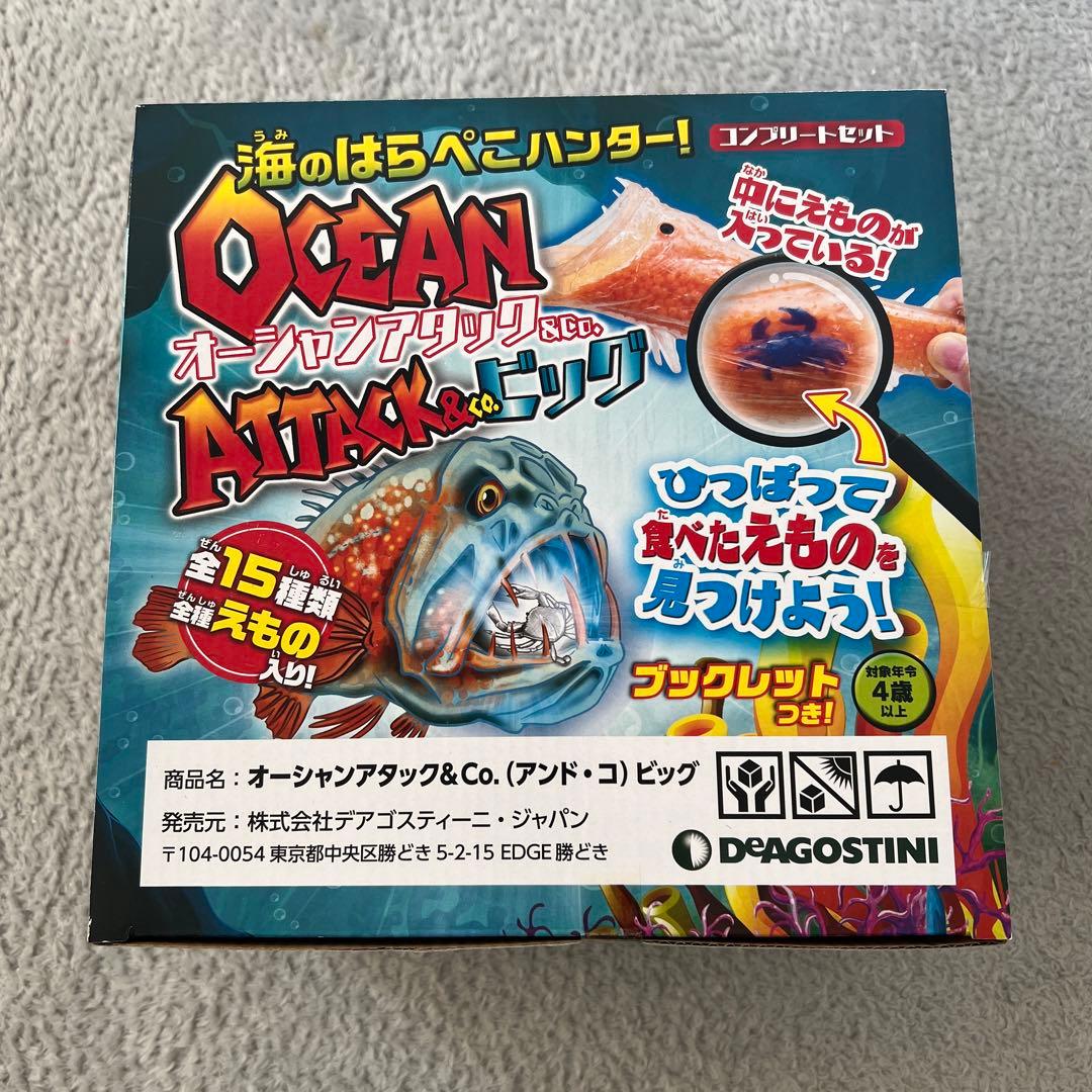 numu　オーシャンアタック ＆Co. ビッグ コンプリートセット