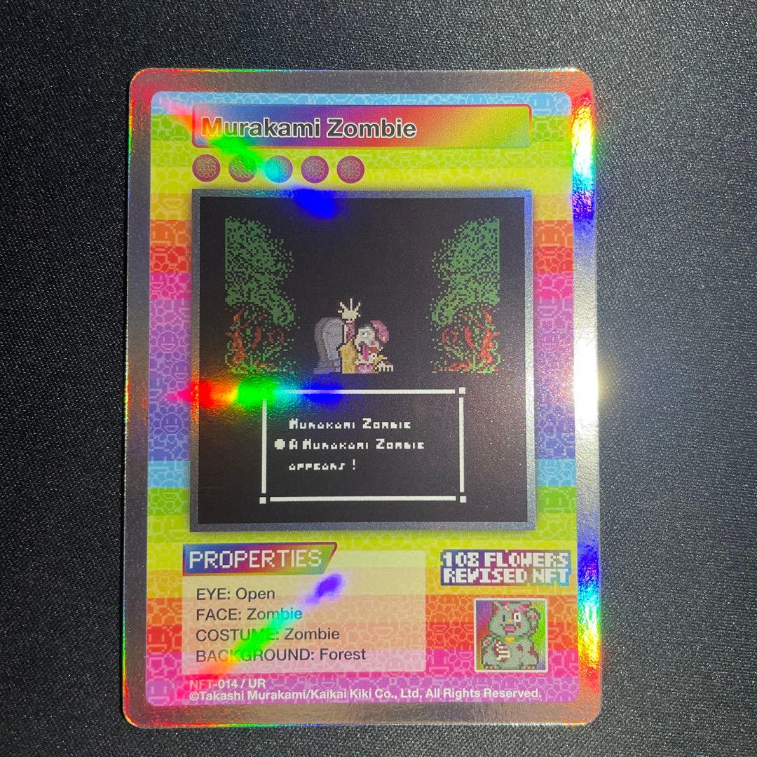 UR 108フラワーズリバイズド NFT購入者限定トレカ 村上隆 プロモ 楽天市場】【ふるさと納税】Murakami.Flowers Collectible Trading