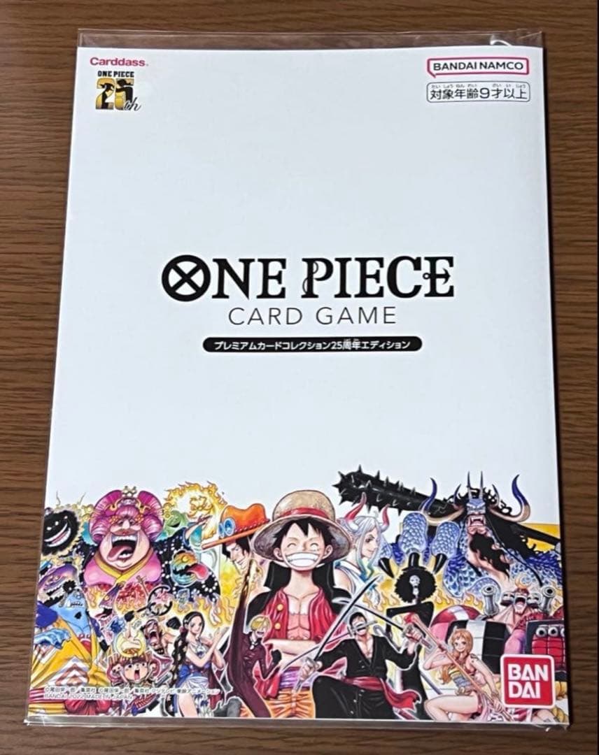 ワンピース　プレミアムカードコレクション25周年エディション 2冊セット