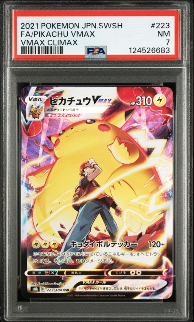 ピカチュウ VMAX CSR 状態難/PSA10鑑定済〕ピカチュウVMAX【CSR】{223/184}
