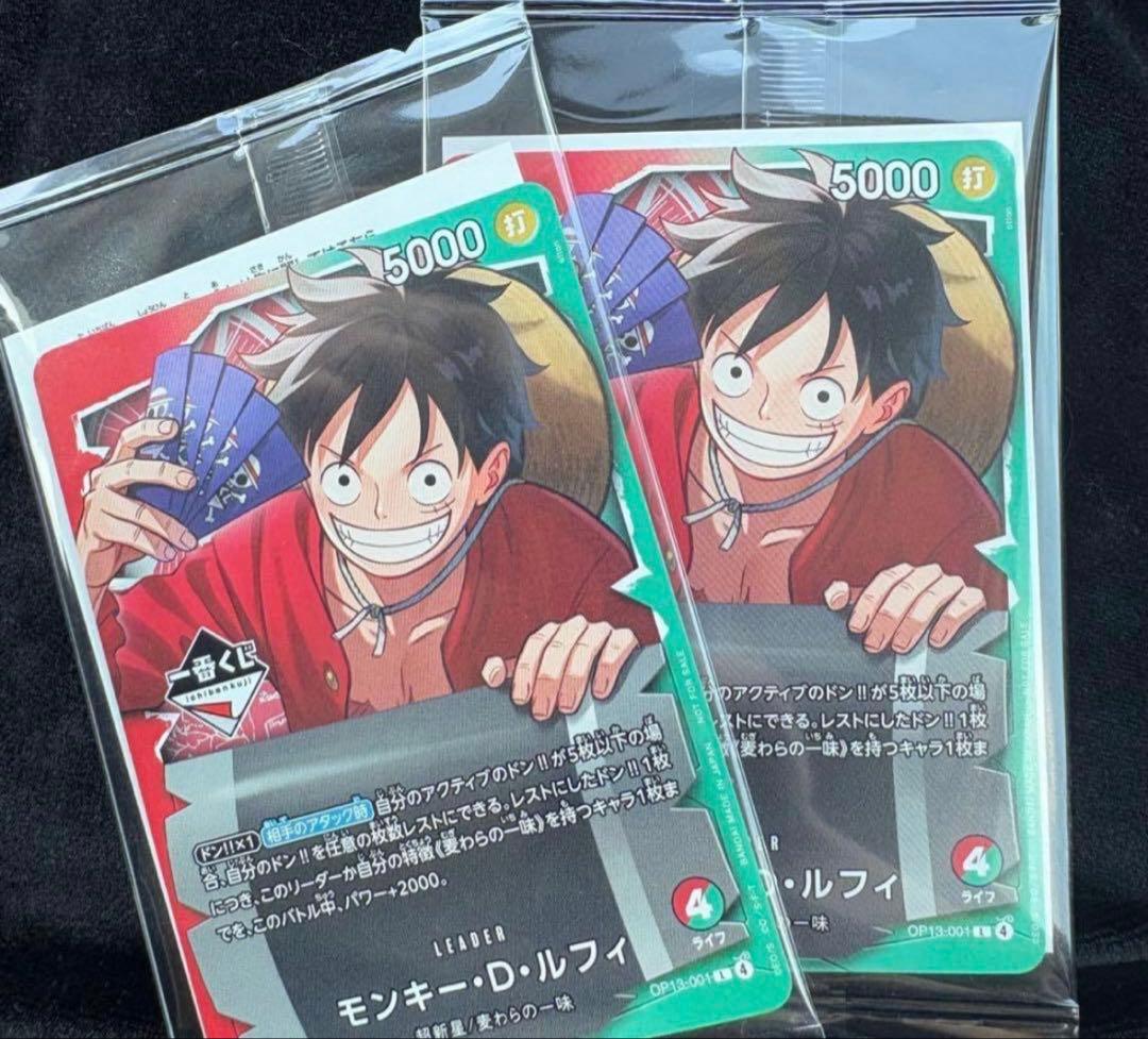 【一番くじ】ワンピースカードゲーム プロモ　モンキー・D・ルフィ　2枚