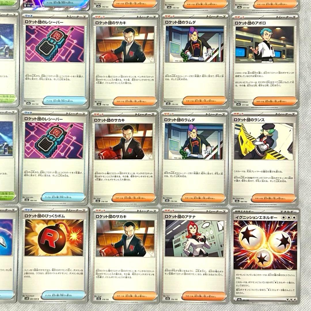 未使用ロケット団のデッキパーツ ロケット団のミュウツーexロケット団