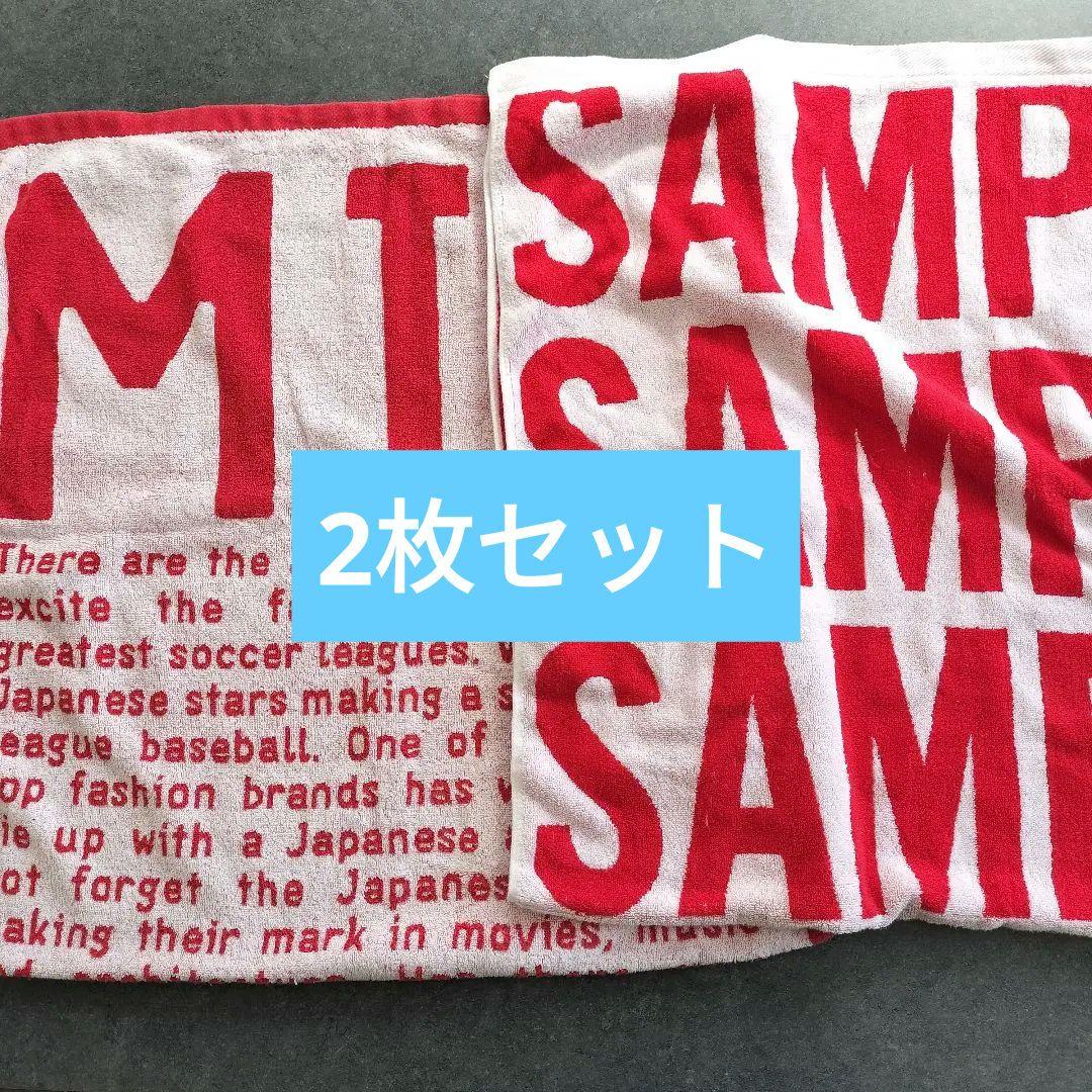 SMAP ツアー バスタオル MIJ SAMPLE 2枚 ライブ 大判 セット - メルカリ