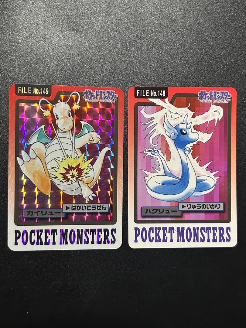 ポケモン カードダス カイリュー はかいこうせん ハクリュー - メルカリ