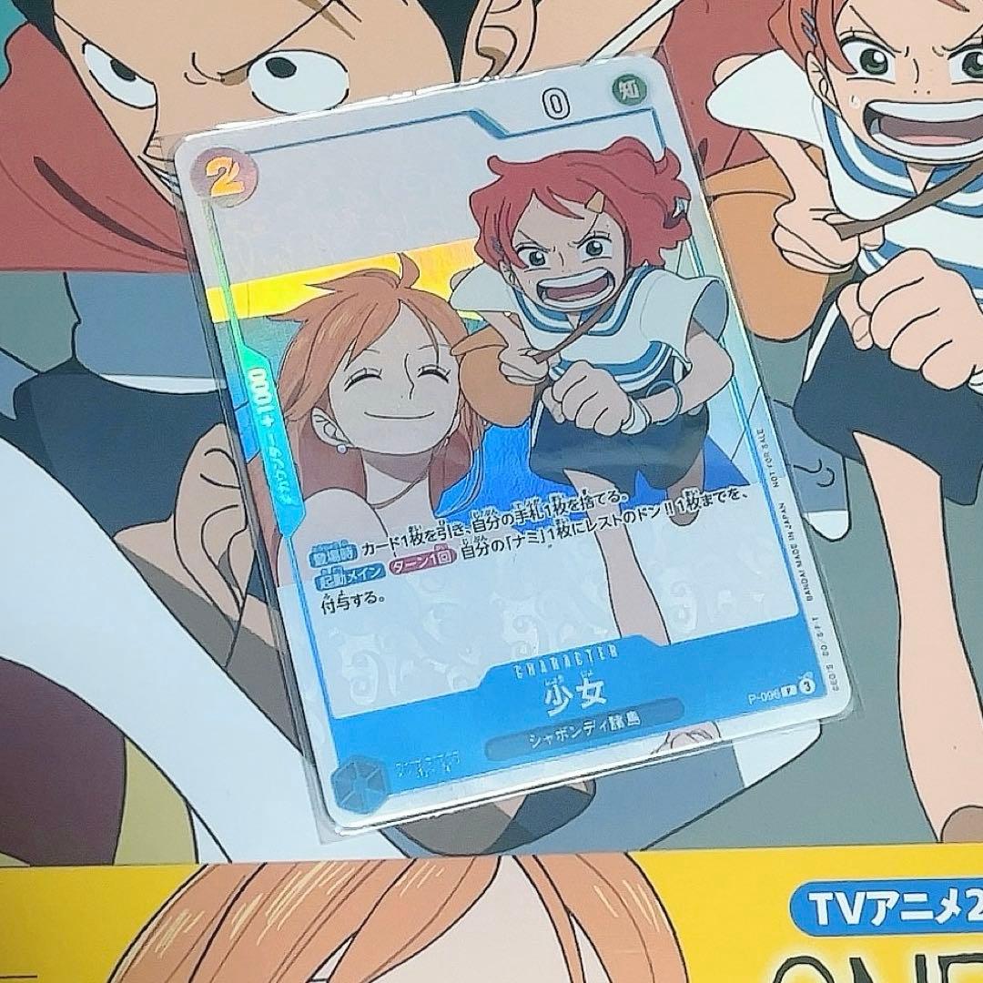 ワンピース マガジン ファンレター P-096少女 magazine - メルカリ