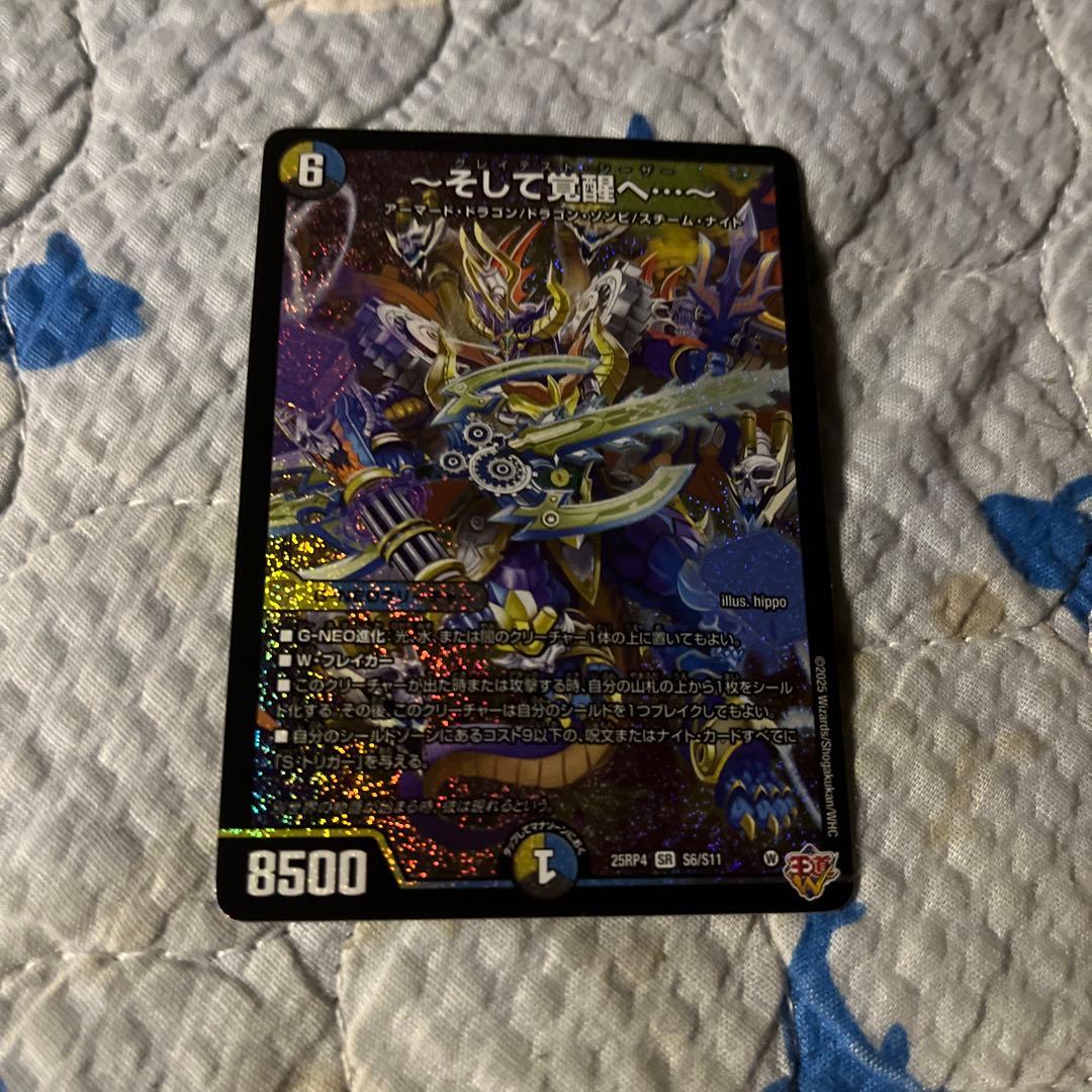 そして覚醒へ グレイテストシーザー - メルカリ