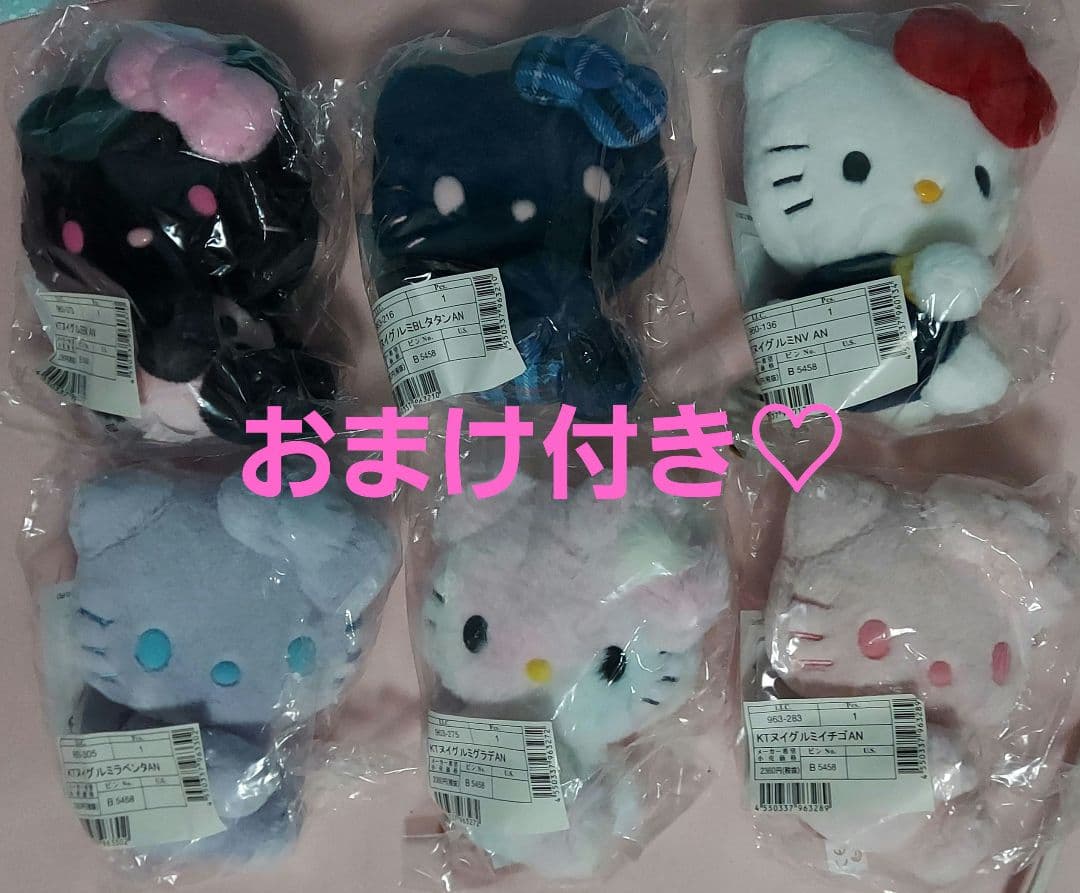 キティ50周年アニバーサリー　ショップ限定ぬいぐるみコレクション★