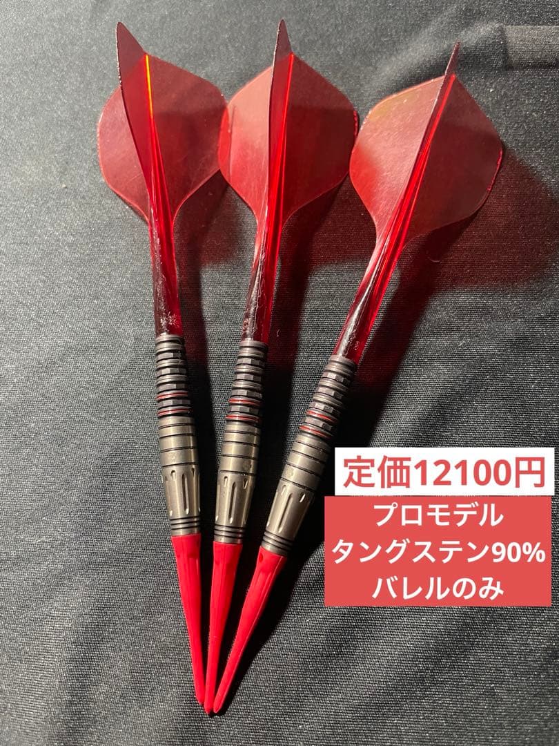 【プロモデル】TARGET charm カノンG2【タングステン90%】