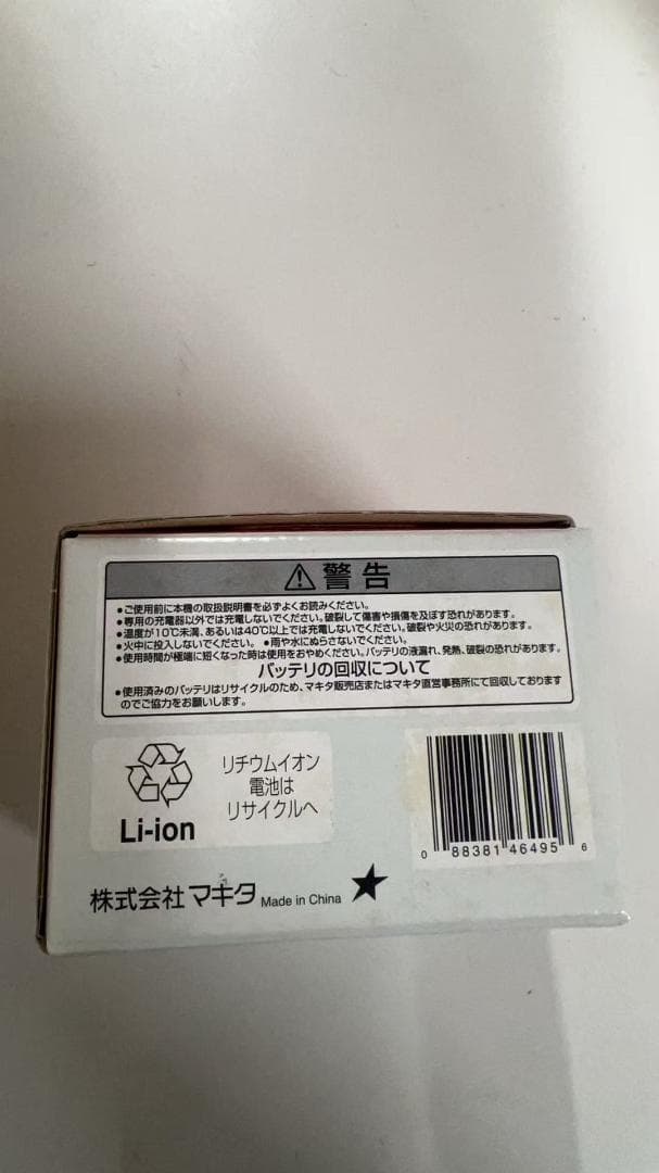 マキタ リチウムイオンバッテリBL1460B 14V 6.0Ah A-60660