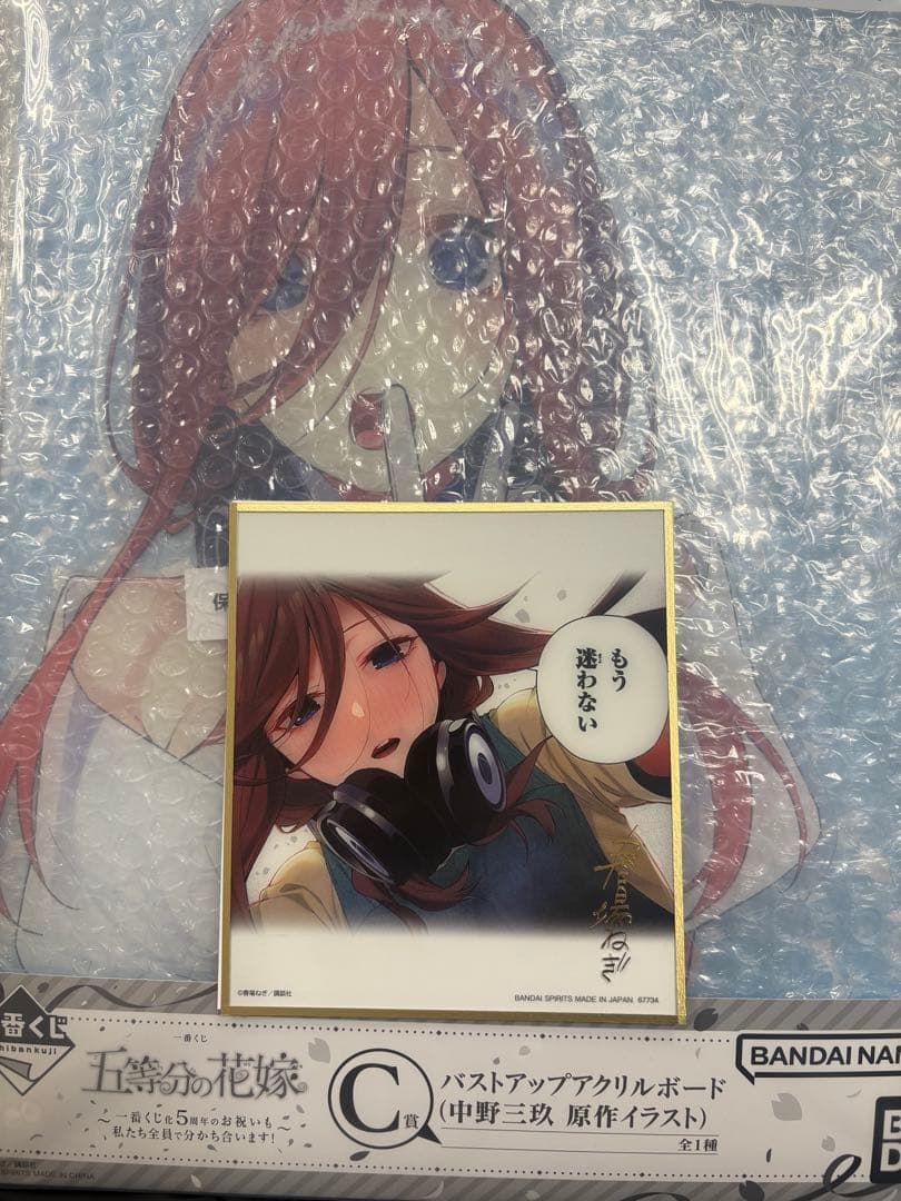 五等分の花嫁 一番くじ C賞 中野三玖ラストワン賞 中野三玖のみ　色紙