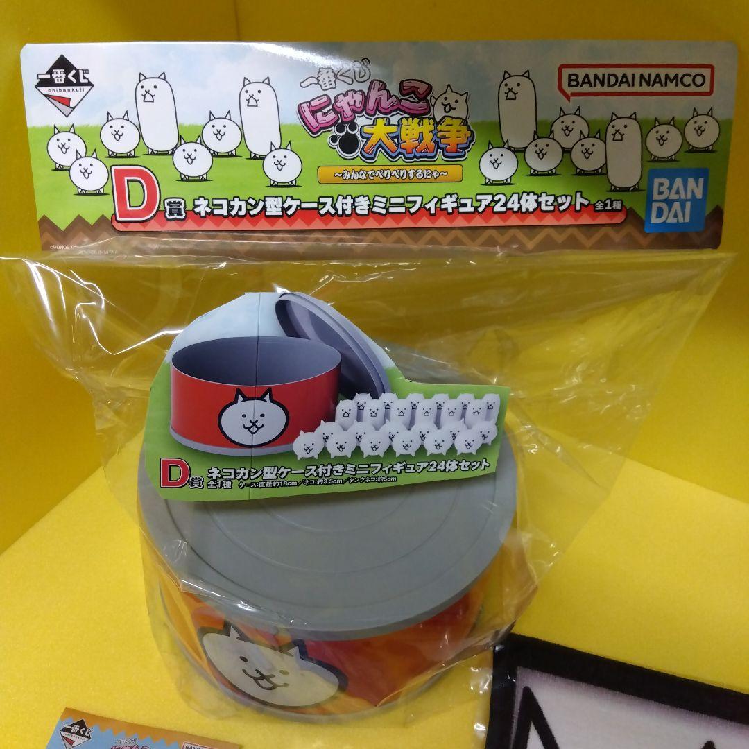 1番クジ にゃんこ大戦争 D賞 ネコカン フィギュア24体セット オマケ