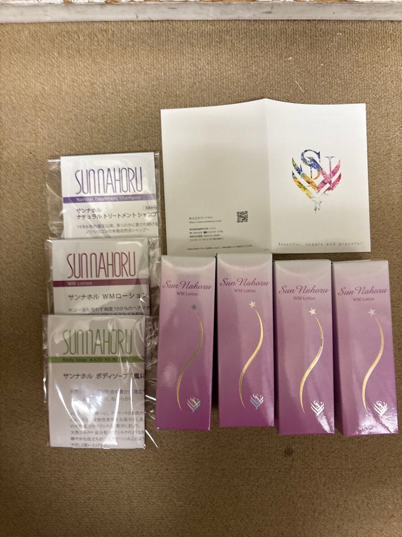 サンナホル　WMローション120ml4本　分包他商品案内説明書付き