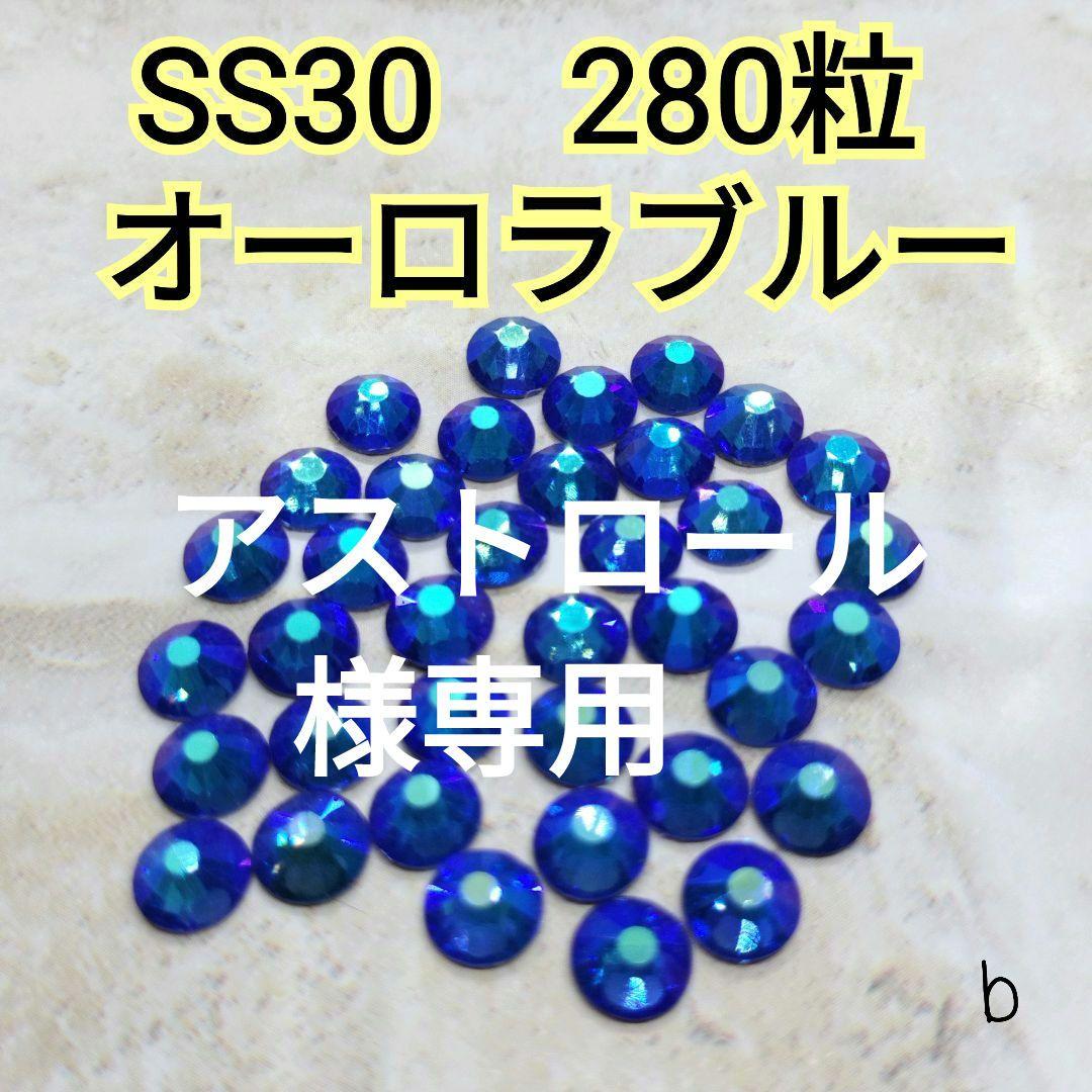 アストロール　①②郵SS30青AB&エメラルドAB他計11点