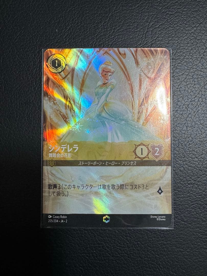 ディズニー ロルカナ シンデレラ エンチャンテッド 2026年最新】シンデレラ ロルカナ エンチャンテッドの人気アイテム