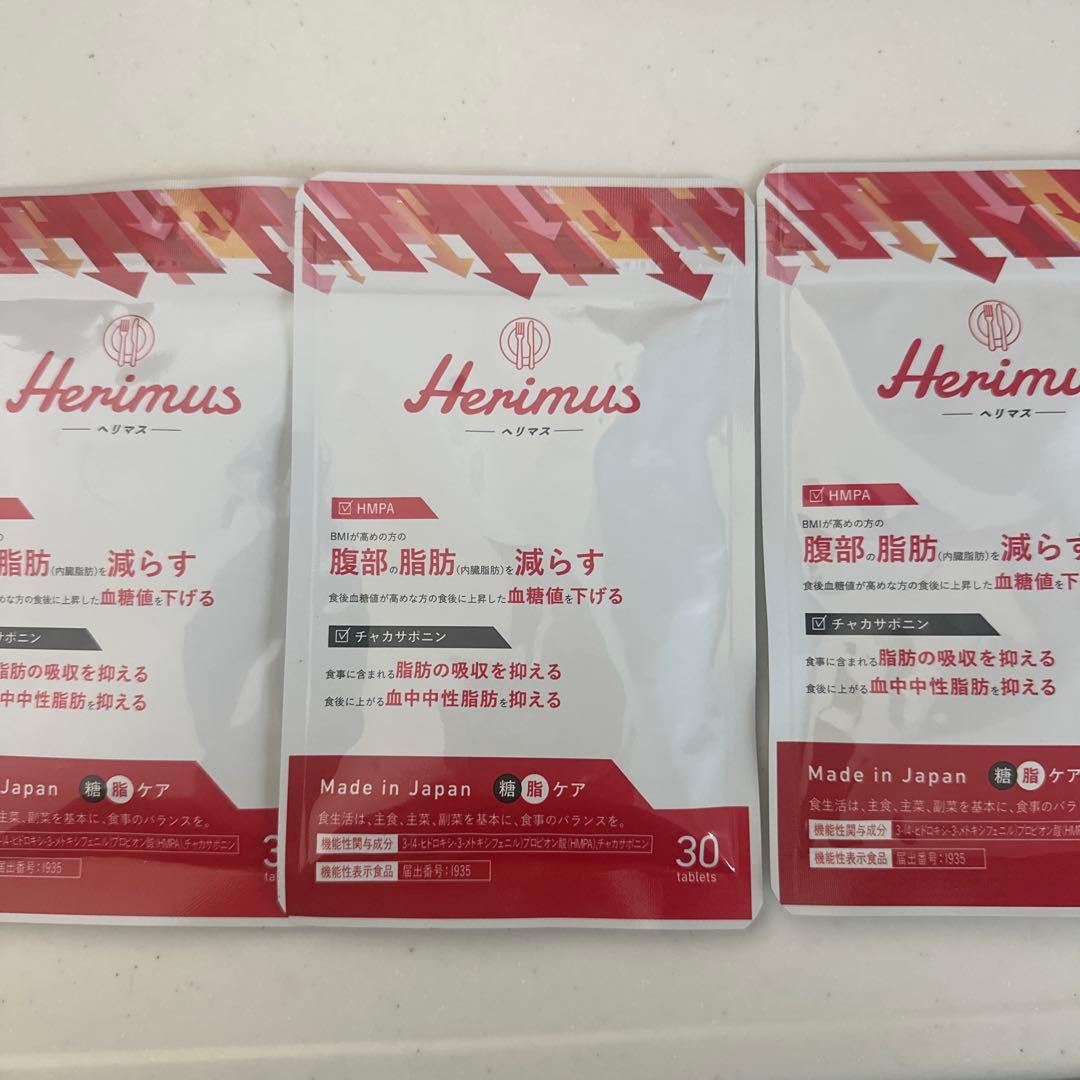 Herimus ダイエットサプリ 30粒