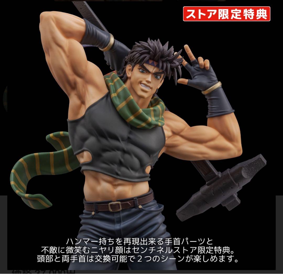 センチネル ジョジョの奇妙な冒険 ジョセフ ジョースター フィギュア