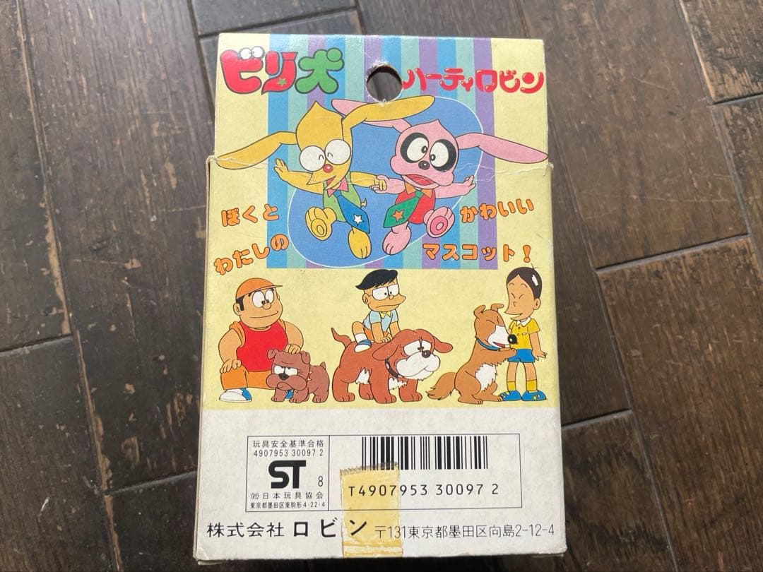 パーティロビン ビリ犬 ソフビ フィギュア 箱付 昭和レトロ 藤子不二雄