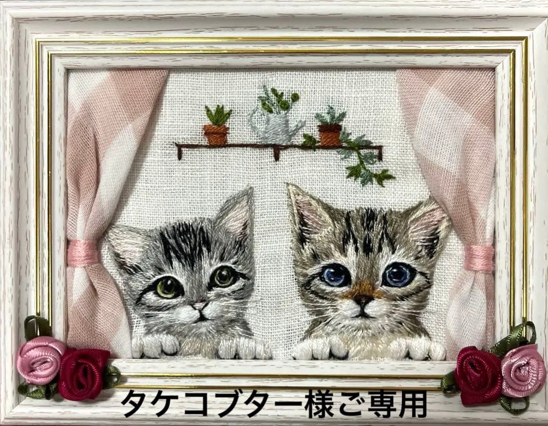 ハンドメイド　刺繍フレーム　刺繍チャーム