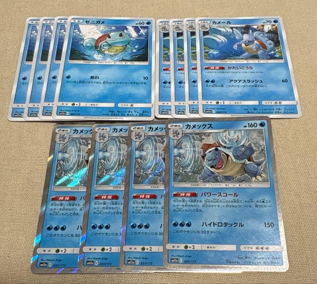 ☆ポケモンカード☆カメックス 4枚 進化セット☆パワースコール - メルカリ