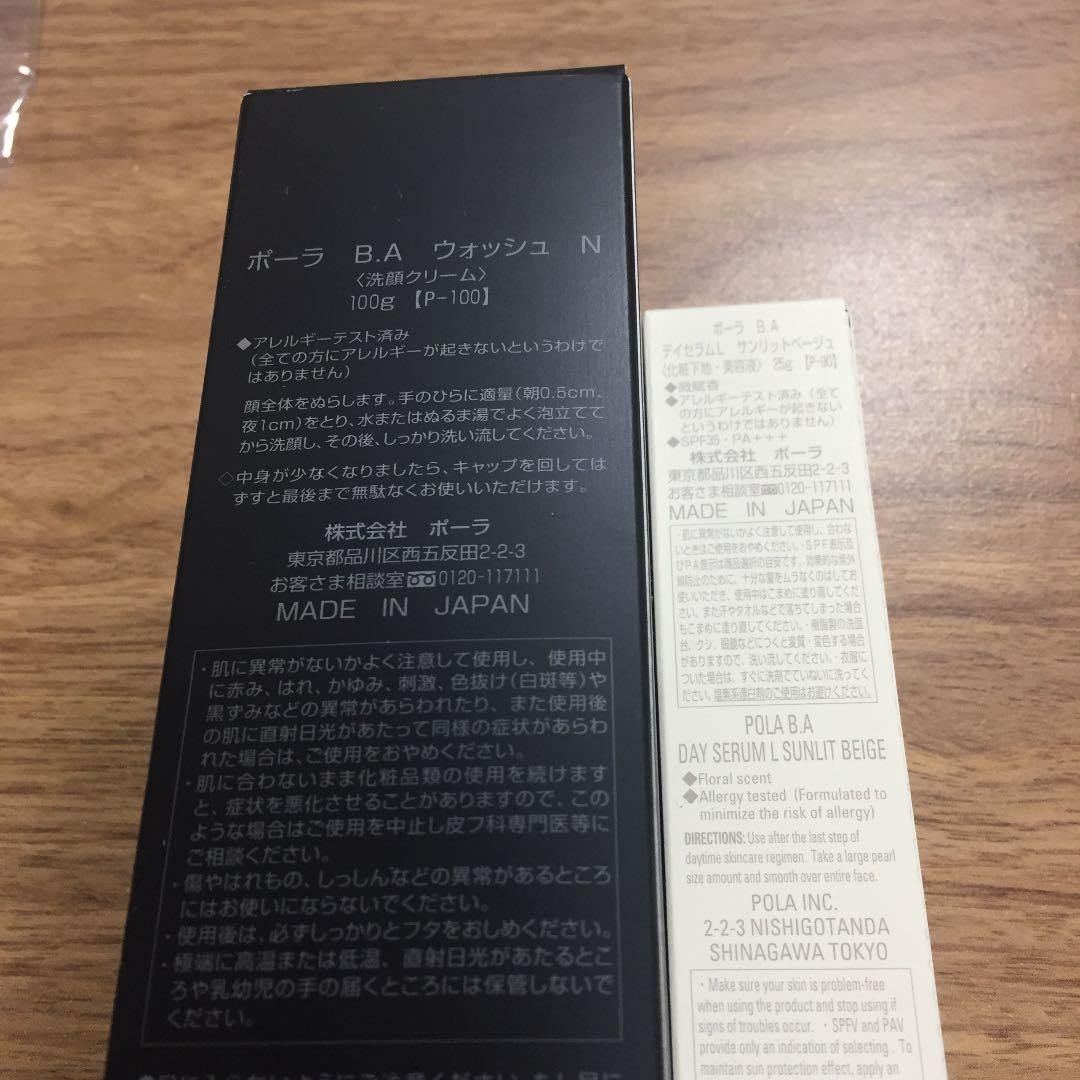POLA  BA ディセラムＬ サンリットベージュ下地美容液＋ BA洗顔第6世代