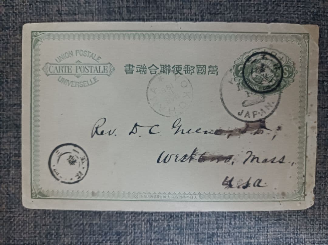 薄手唐草葉書　dN3B2京都14.3.15→初期大型欧文HIOGO →星入横浜 薄手唐草葉書 dN3B2京都14.3.15→初期大型欧文HIOGO →星入横浜 - メルカリ