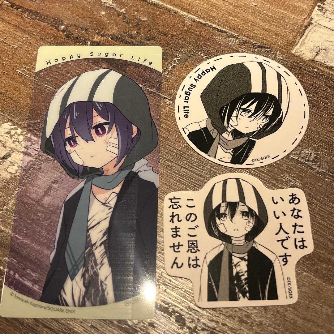 ハッピーシュガーライフ 特典クリアしおり トレーディングステッカー