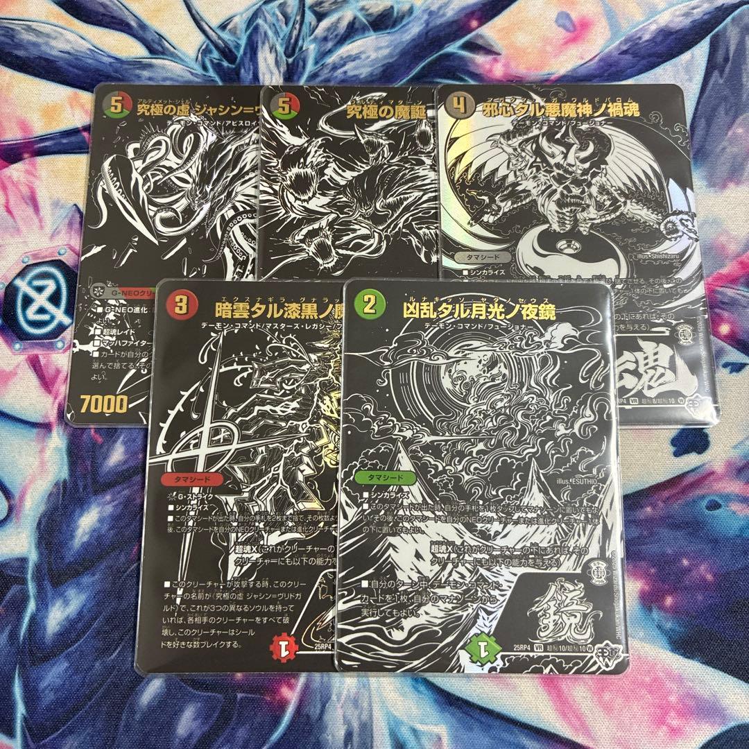 終淵 LOVE & ABYSS シークレットパック ブラック 黒シク 25RP4 - メルカリ