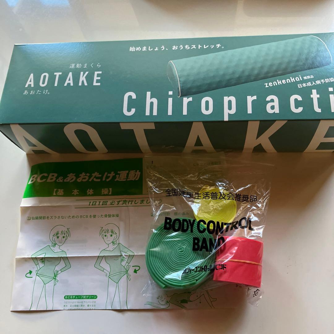 AOTAKE Chiropractic ボディコントロールバンド