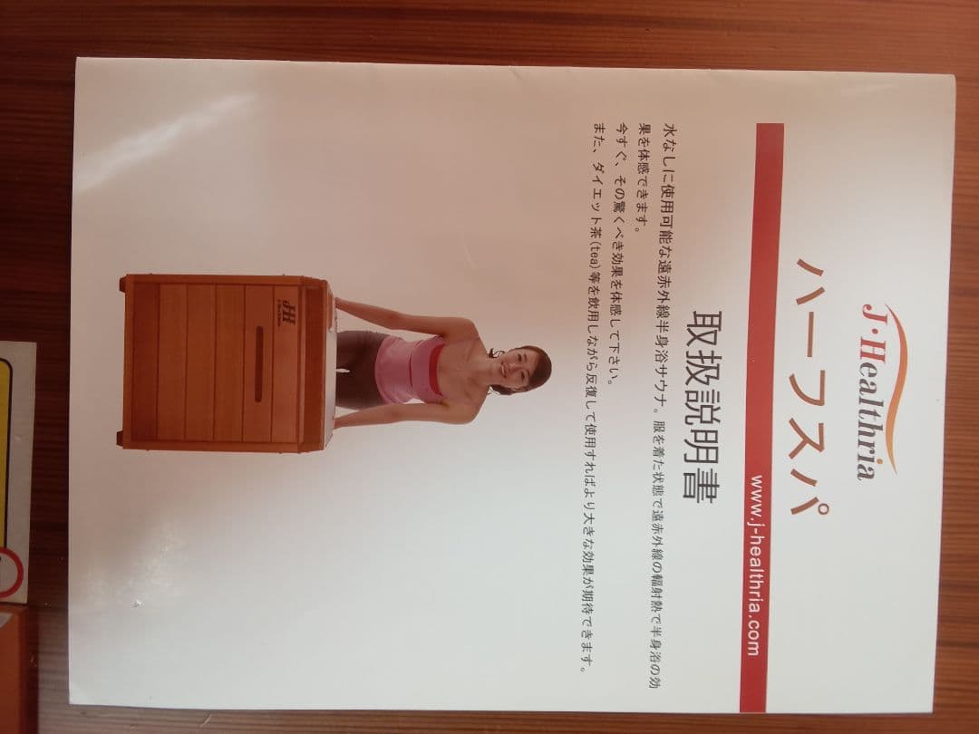 ハーフスパ 半身浴 遠赤外線サウナ