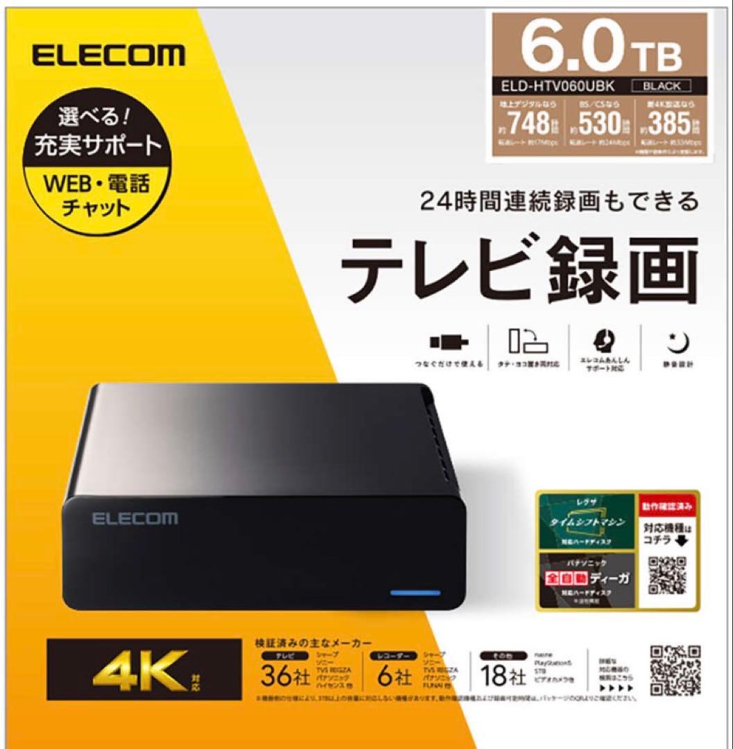 エレコム 外付けハードディスク 6TB ブラック ELD-HTV060UBK