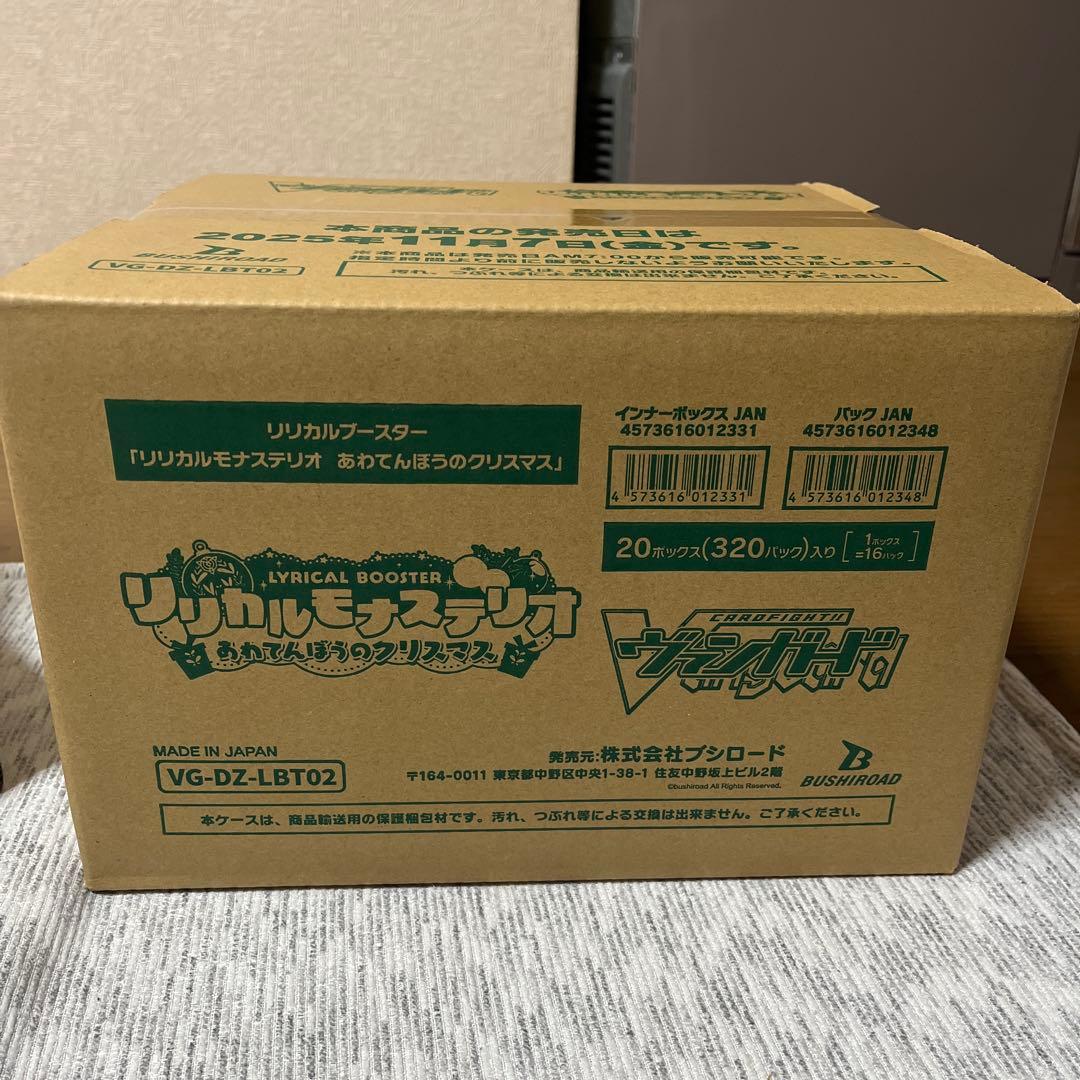 ヴァンガード リリカルモナステリオ あわてんぼうのクリスマス 未開封1カートン