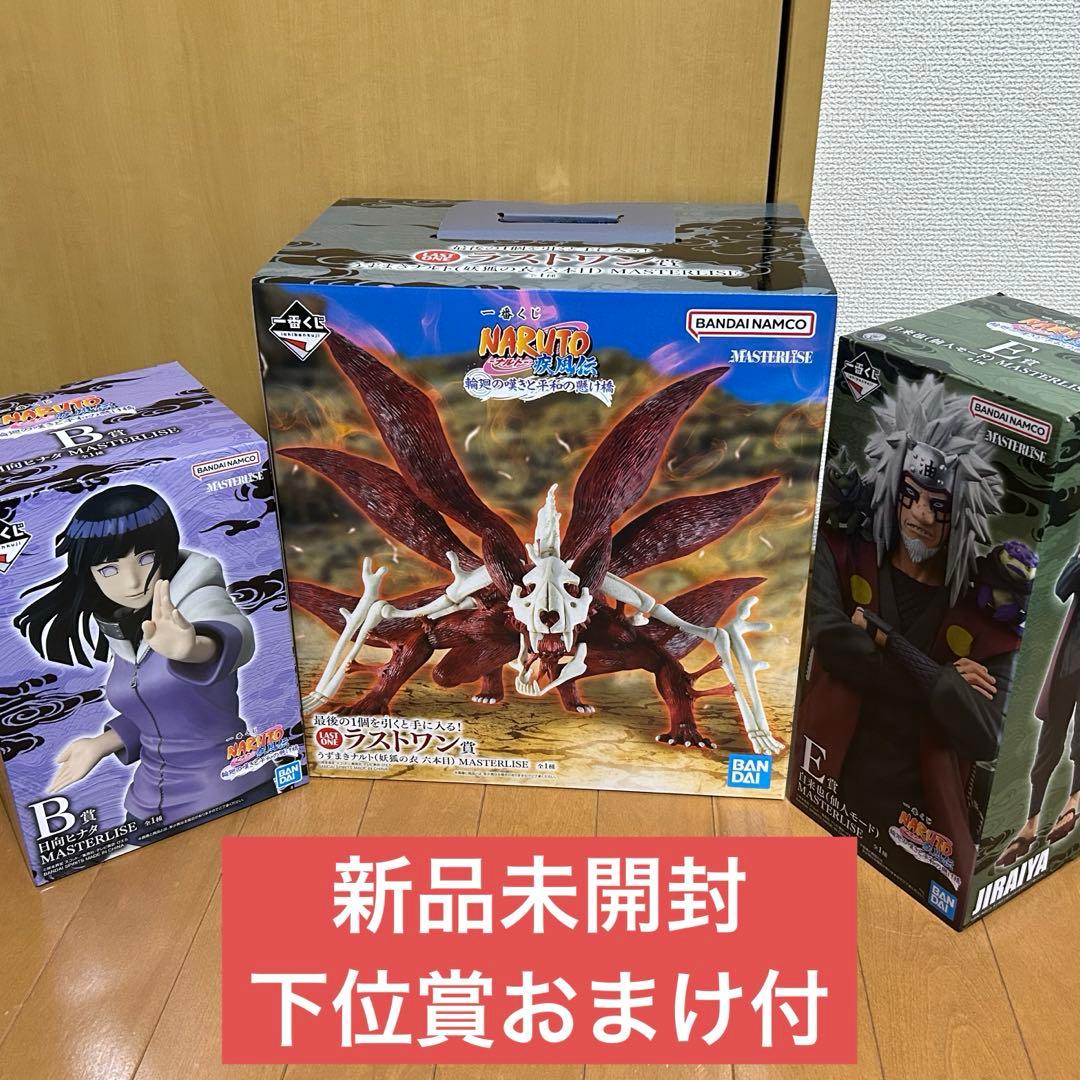 NARUTO 一番くじ ラストワン うずまきナルト 日向ヒナタ 自来也 まとめ