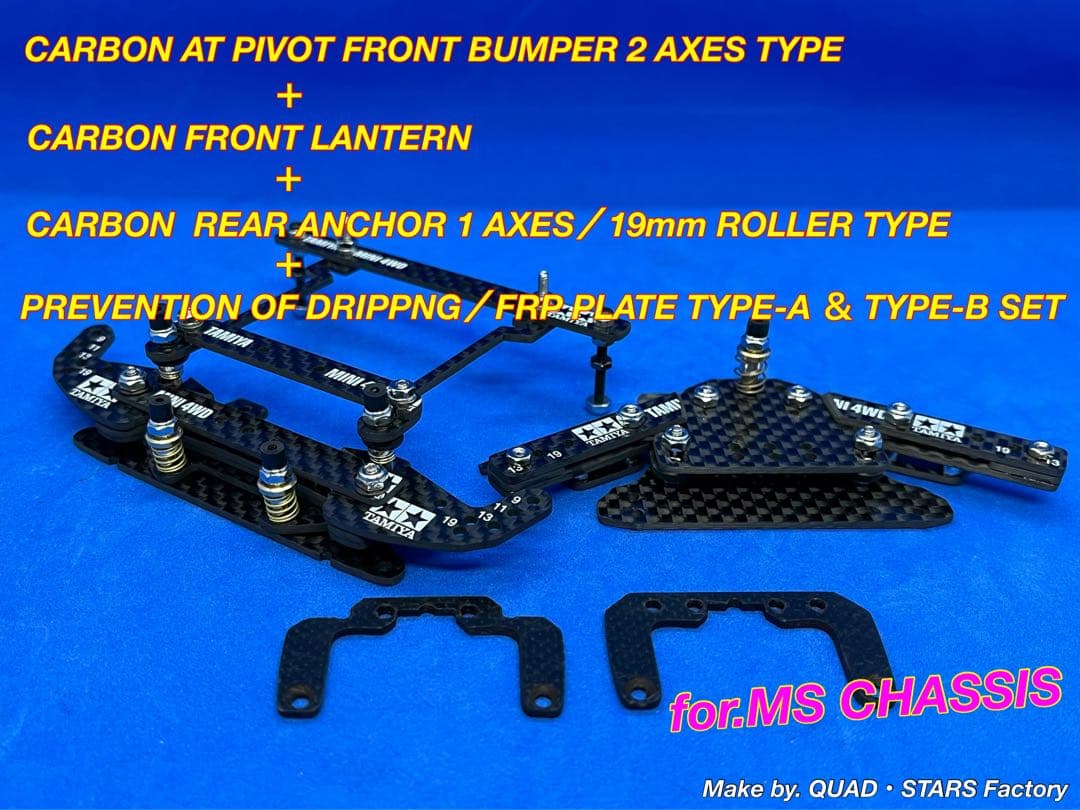 【ミニ四駆・MS用】2軸ATピボット＋フロント提灯＋1軸リヤアンカー＋お辞儀防止