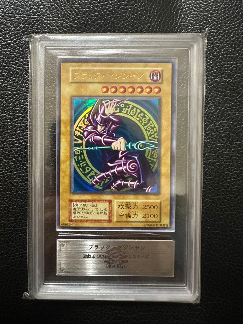 ブラックマジシャン　初期　ARS9 PSA 2026年最新】ブラックマジシャン 初期 ars9の人気アイテム - メルカリ