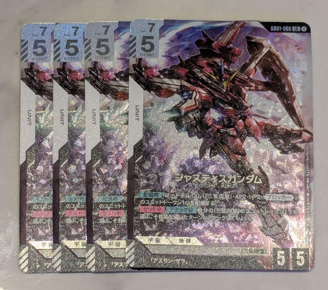 ジャスティスガンダム LR 4枚 - メルカリ