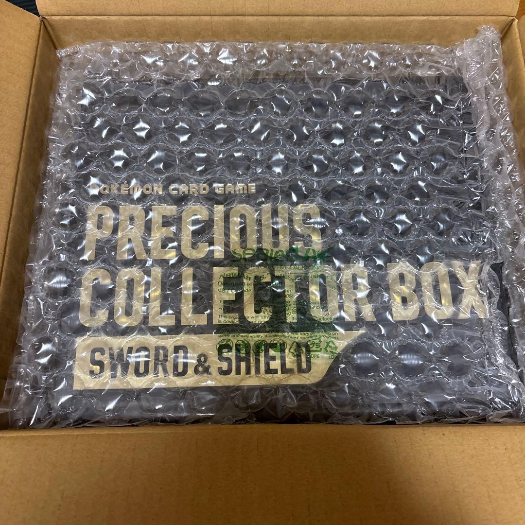 【新品・未開封】プレシャスコレクターボックス PR1.jpg?v=1690043506