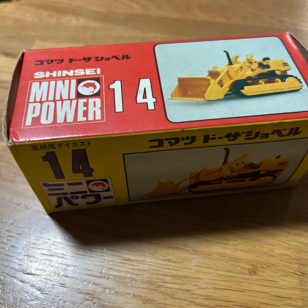 シンセイ コマツ ドーザショベル ミニパワー 14 ミニカー 【訳あり】